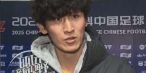 开云体育官网-谢维军：自摆乌龙后当晚确实睡不着 中后卫位置也在慢慢适应